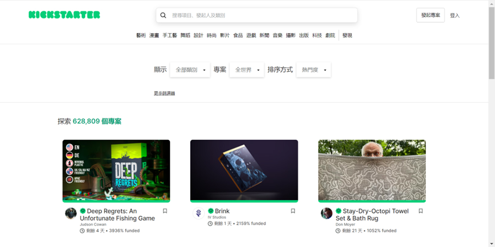 Popular on Kickstarter
