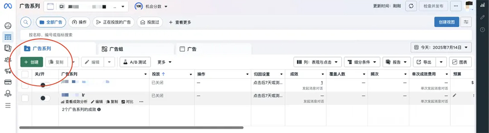 Facebook广告后台页面