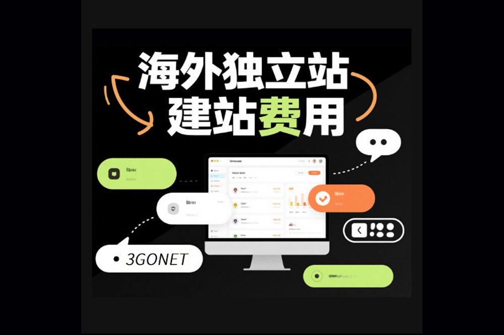 独立站的成本分析：2025年搭建自己的WordPress独立站建站需要多少钱？